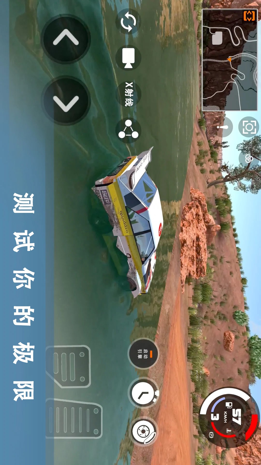 
车祸模拟器3 手机版