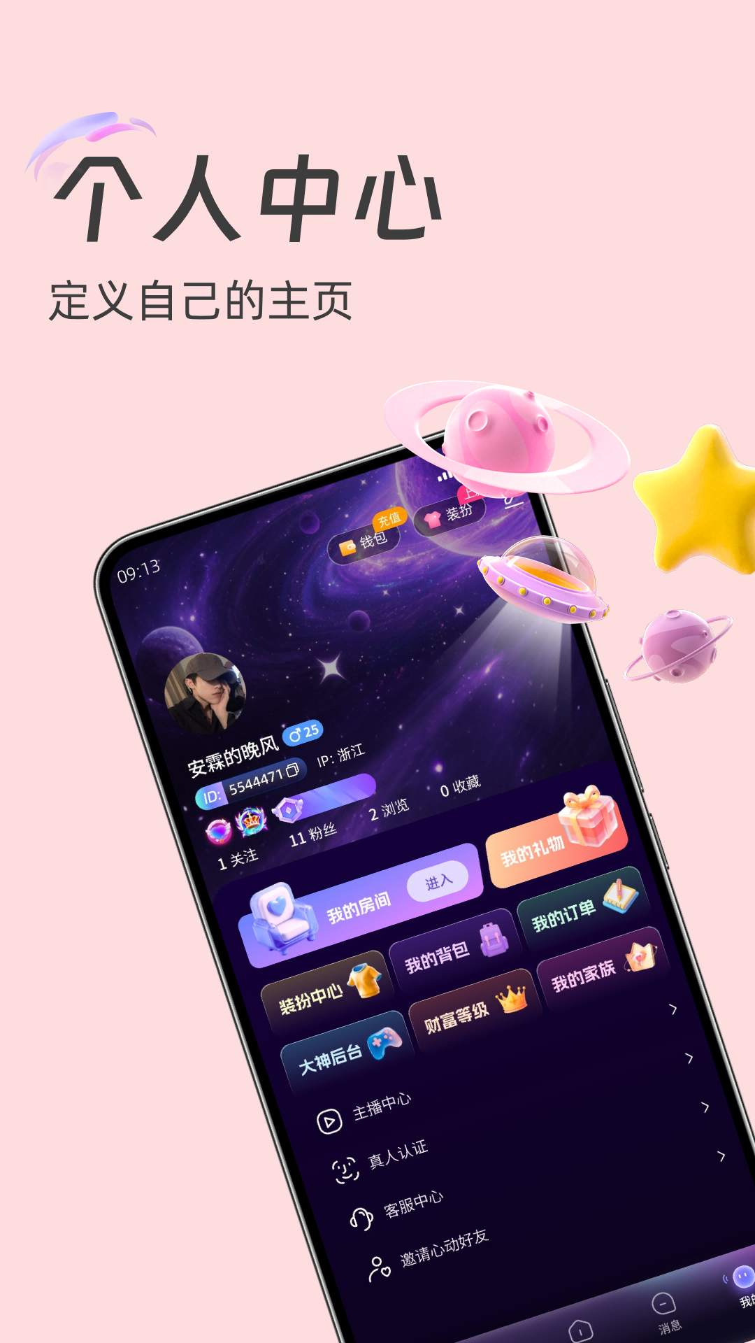 土豆星球 最新版(图1)