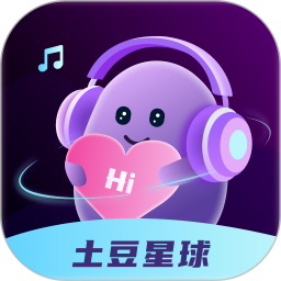 土豆星球 最新版