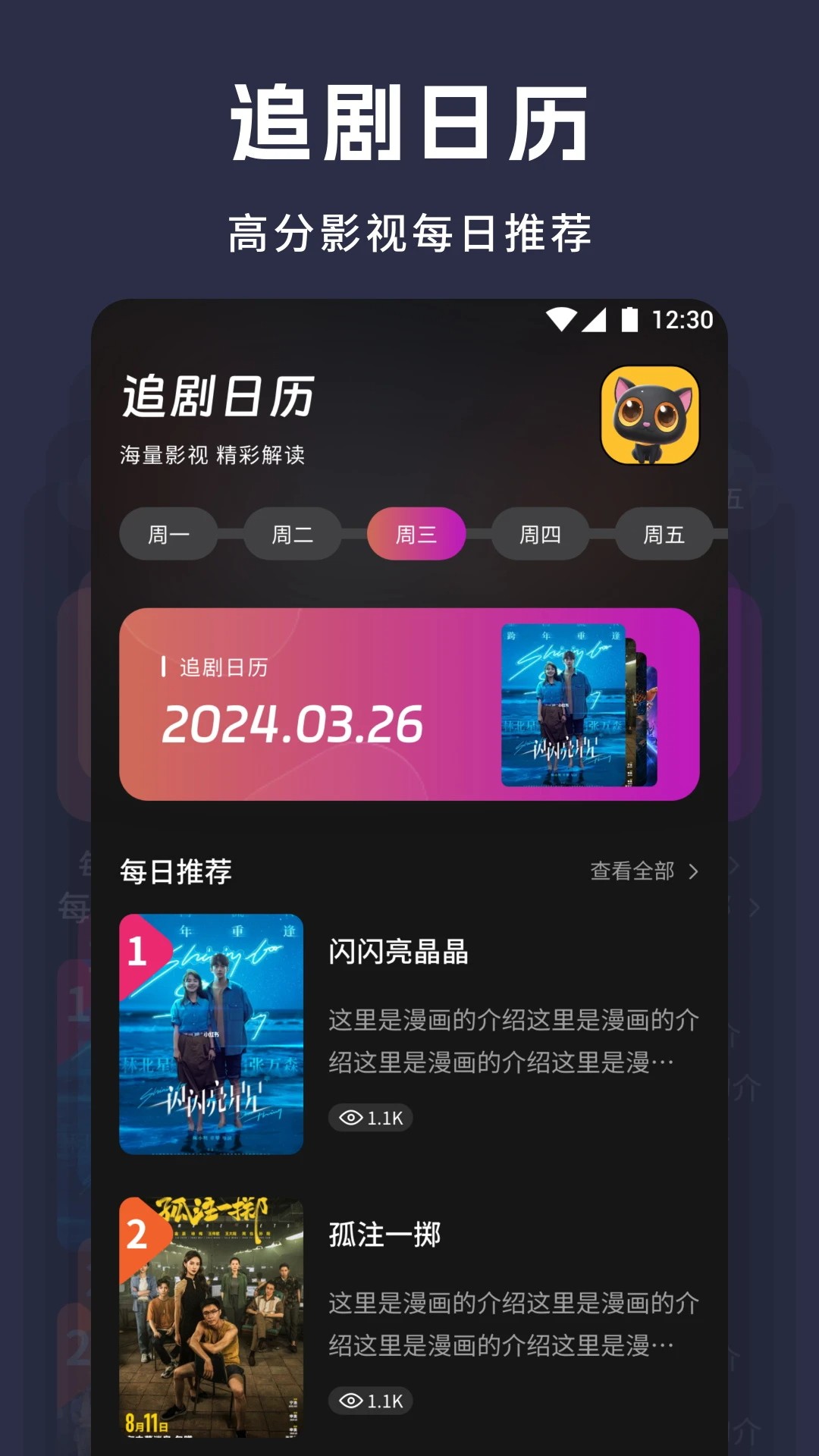 
哐哐追剧 免费版