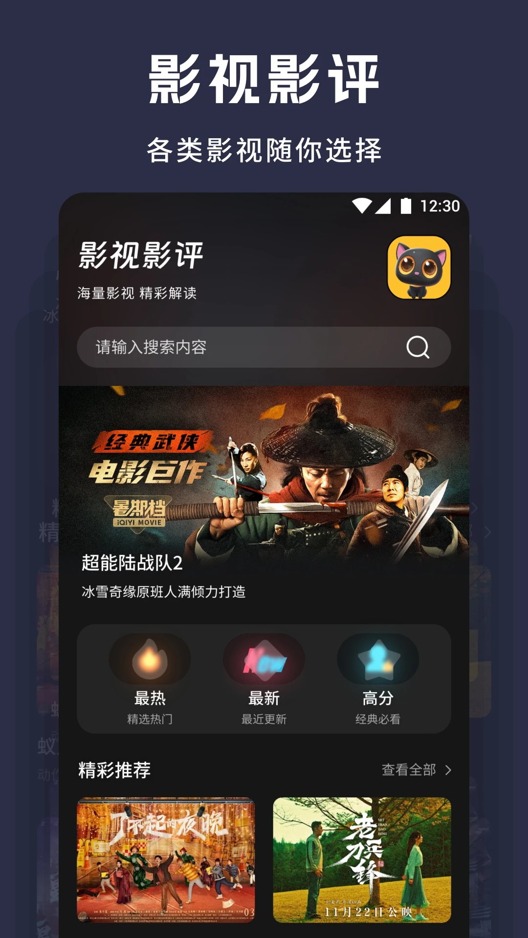 
哐哐追剧 免费版