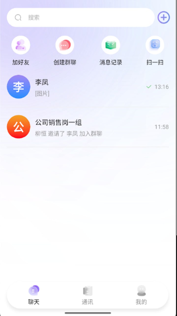 量话圈 最新版(图1)