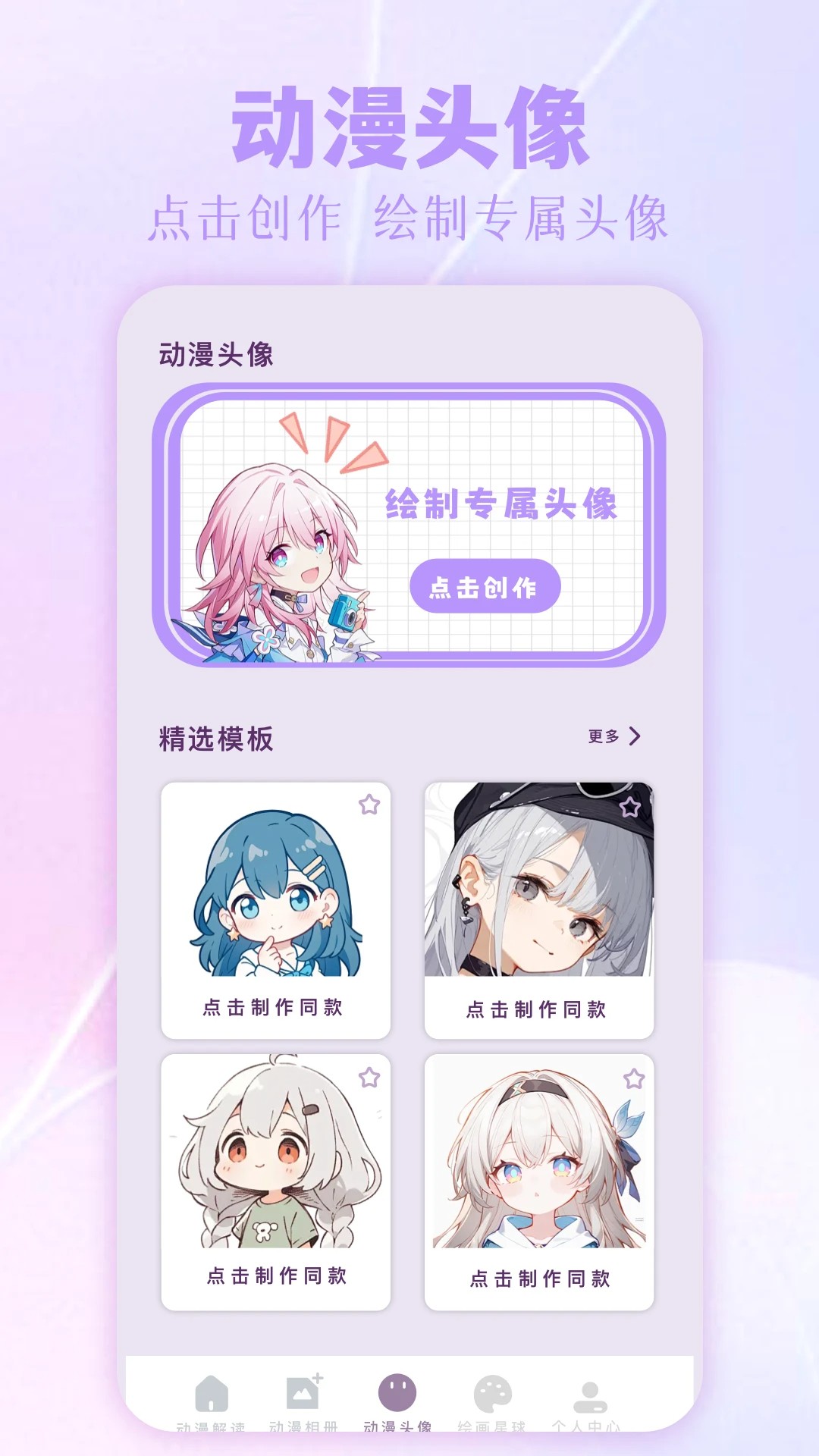 
拷贝漫画 免费看漫画