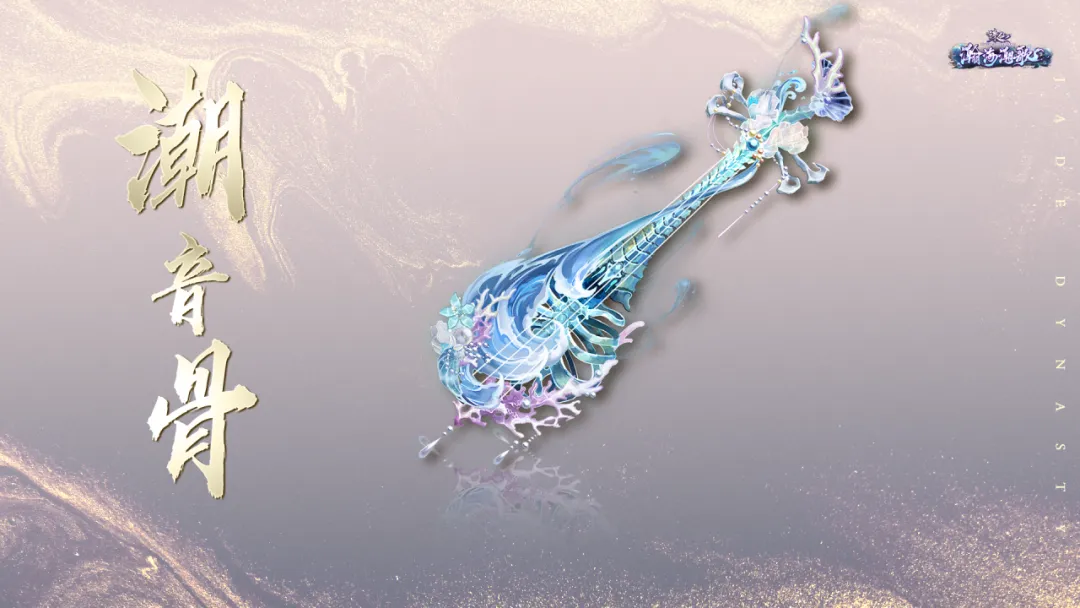 诛仙端游全新海底副本即将上线！副本实录视频先行公开！