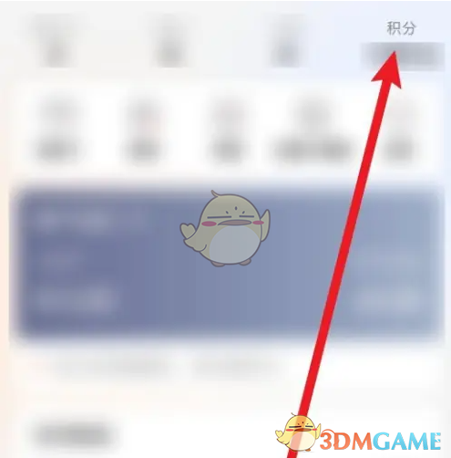 《喵街》积分兑换方法(图2)