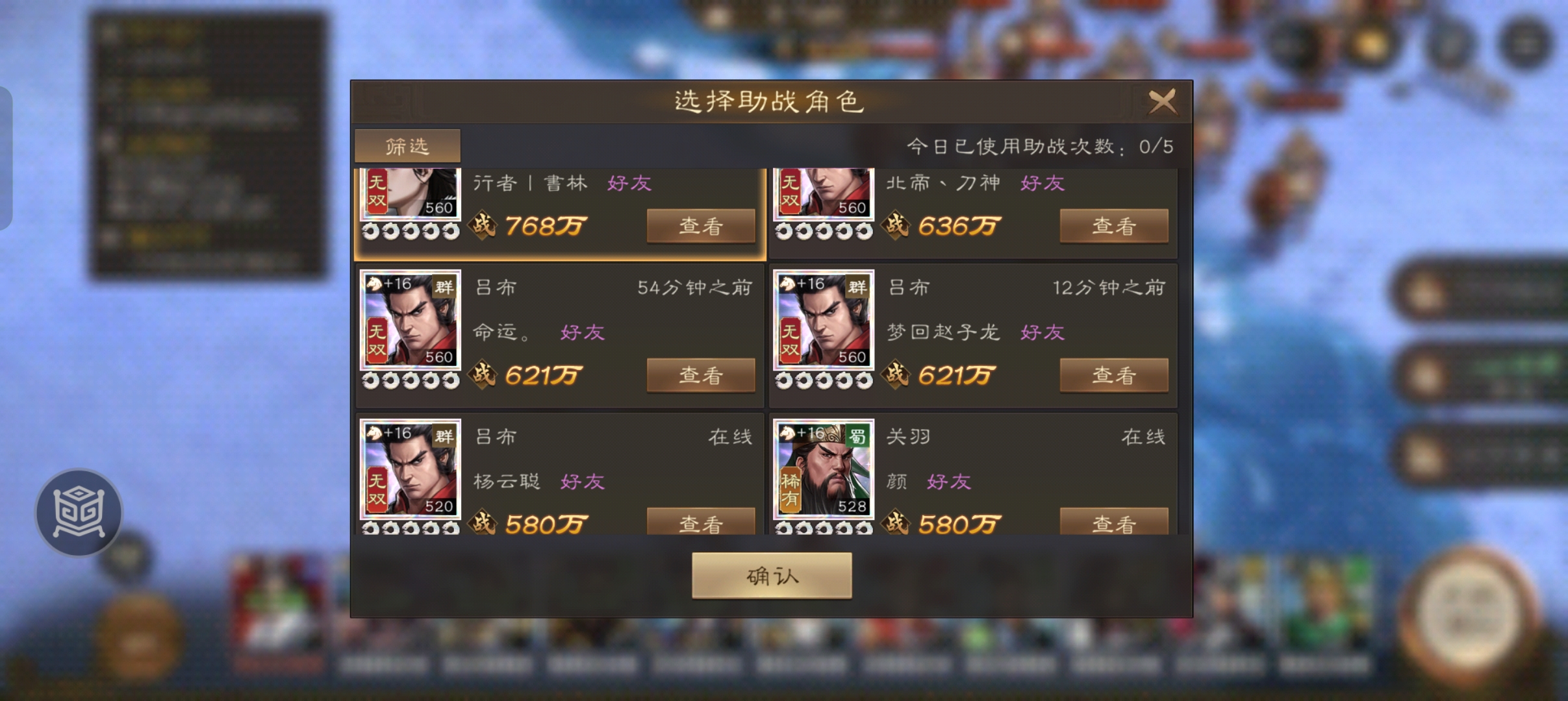 《新三国志曹操传》低氪平民越级打困难主线关卡攻略技巧