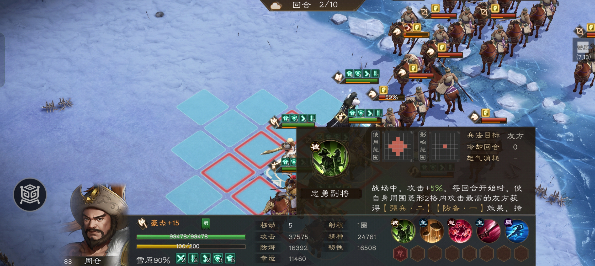 《新三国志曹操传》低氪平民越级打困难主线关卡攻略技巧