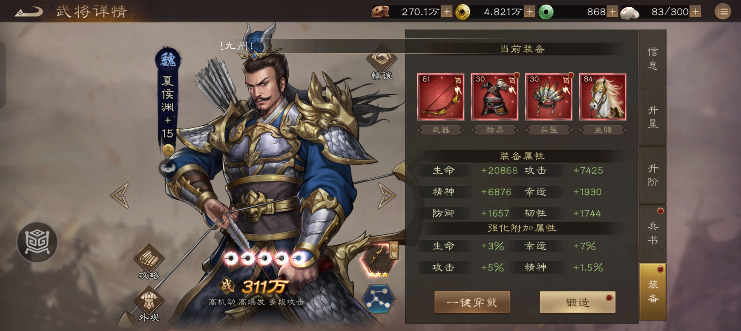 《新三国志曹操传》平民冲击沙盘850层拿驷车庶长爵位攻略