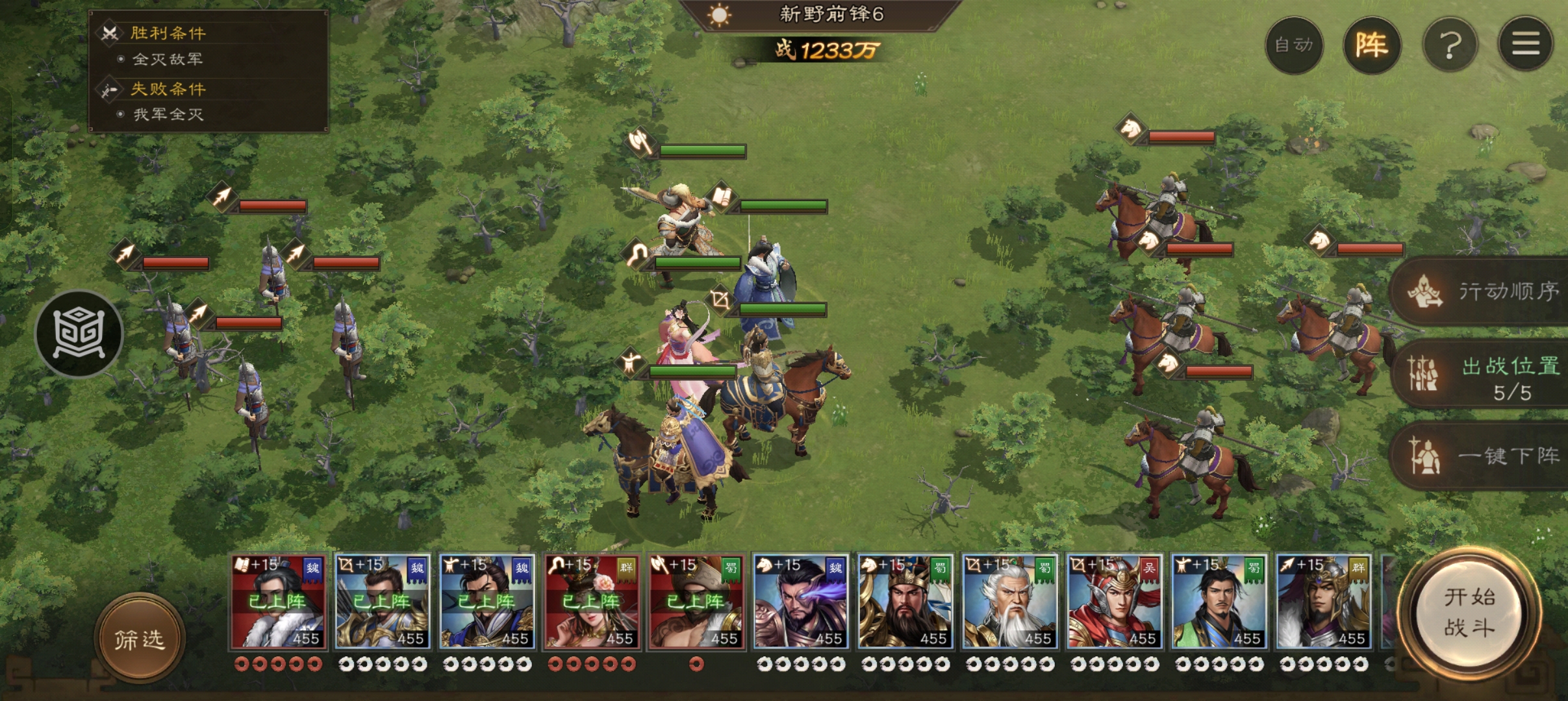 《新三国志曹操传》平民冲击沙盘850层拿驷车庶长爵位攻略