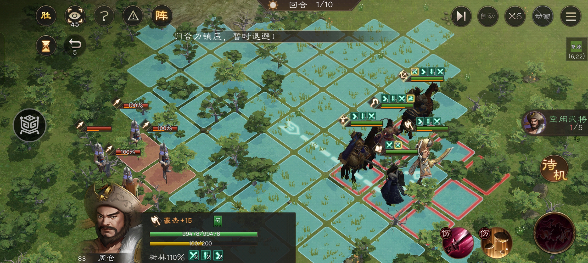 《新三国志曹操传》平民冲击沙盘850层拿驷车庶长爵位攻略