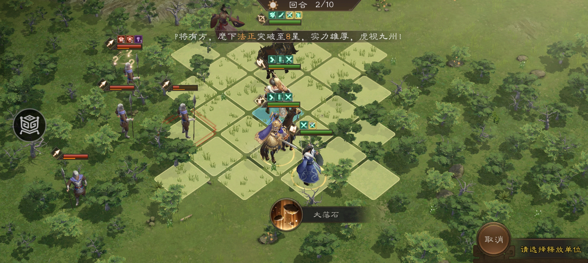 《新三国志曹操传》平民冲击沙盘850层拿驷车庶长爵位攻略