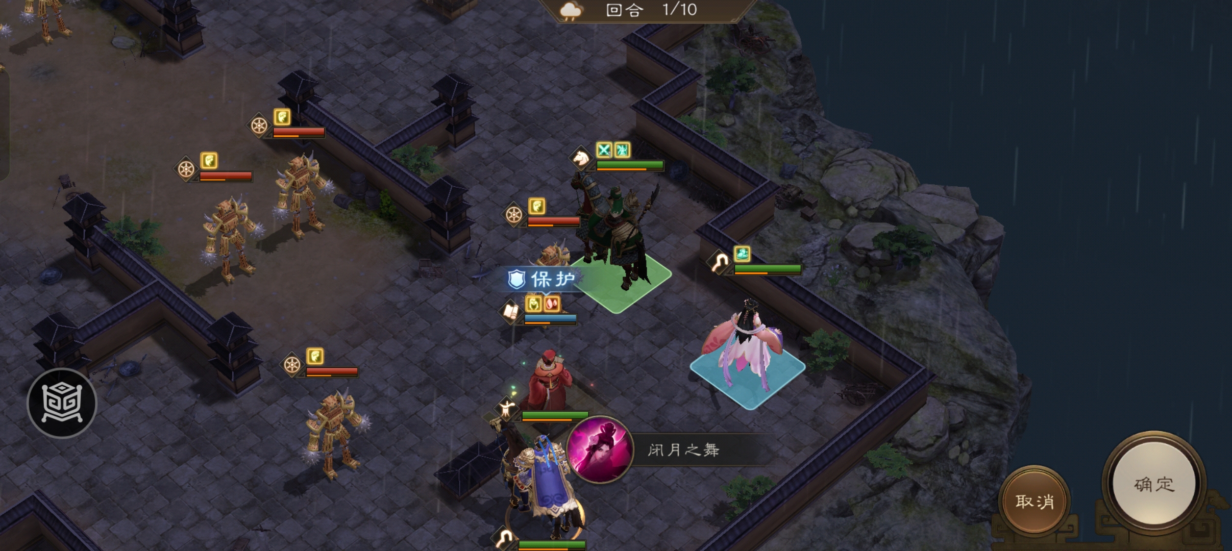 《新三国志曹操传》困难主线26-2神秘道士完美过关攻略