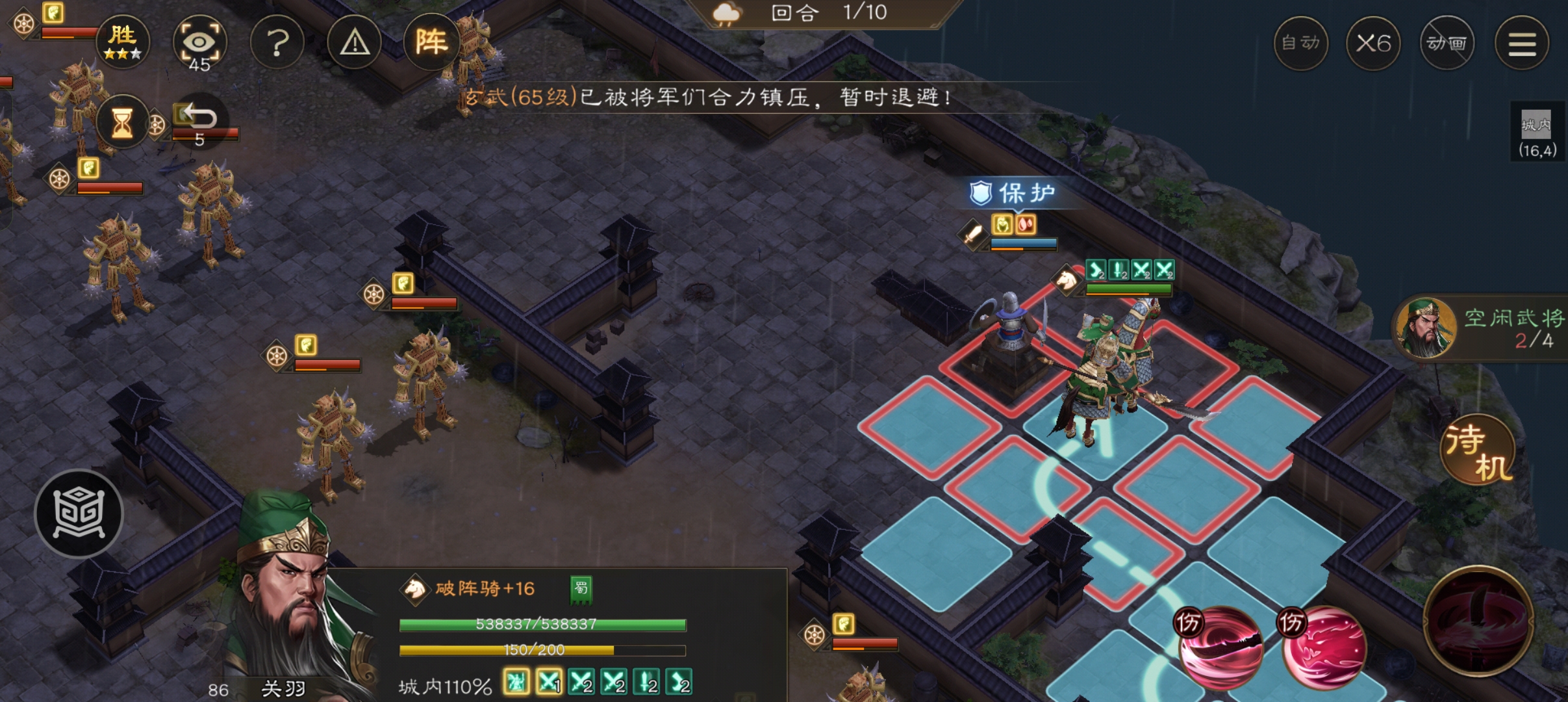 《新三国志曹操传》困难主线26-2神秘道士完美过关攻略