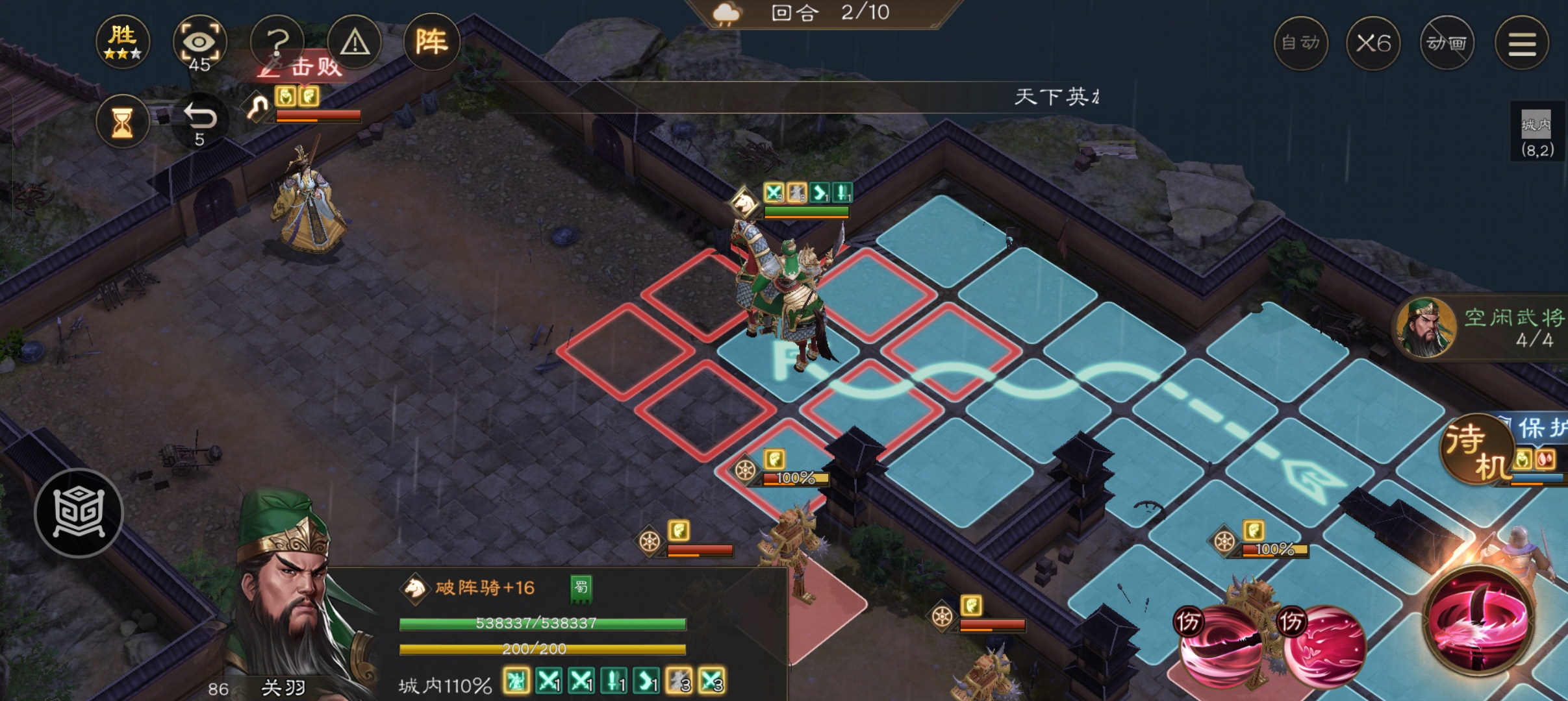 《新三国志曹操传》困难主线26-2神秘道士完美过关攻略