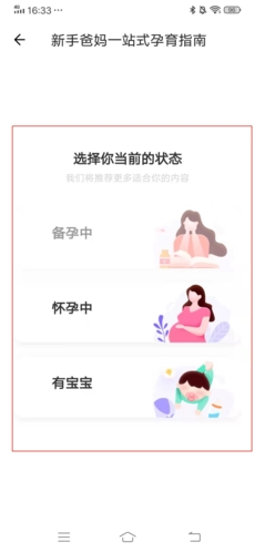 《丁香妈妈》修改状态方法