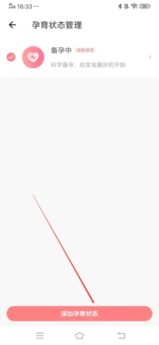 《丁香妈妈》修改状态方法