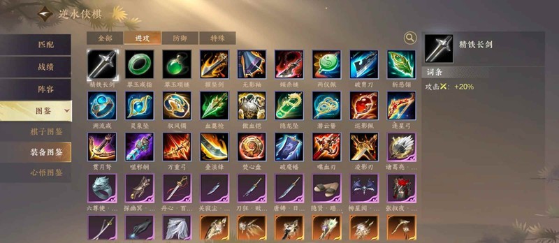 《逆水寒手游》自走棋搭配攻略