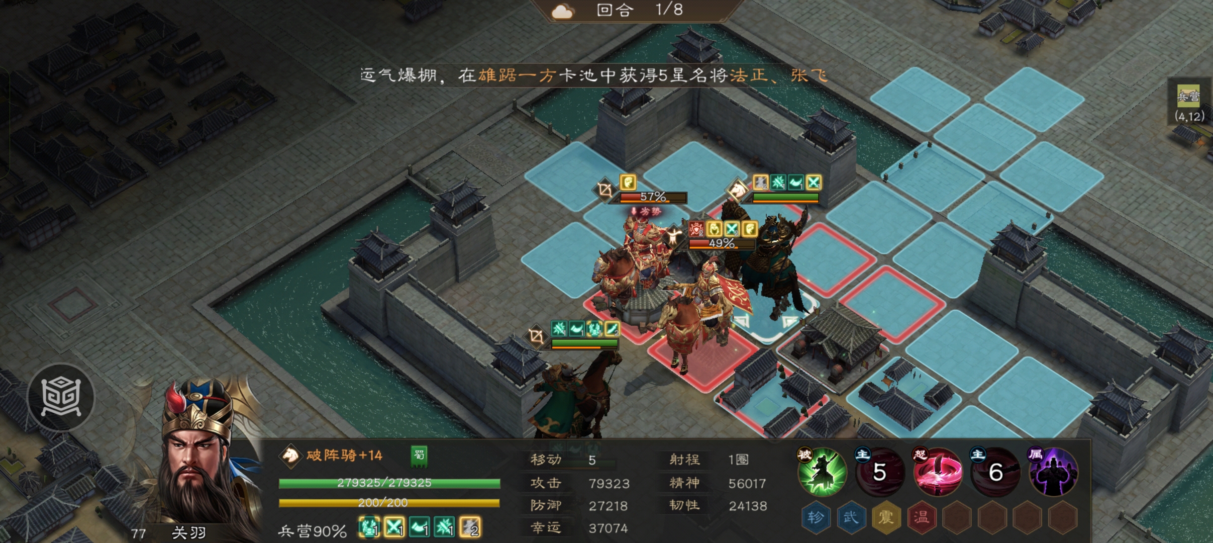 《新三国志曹操传》让buff收益最大化攻略技巧