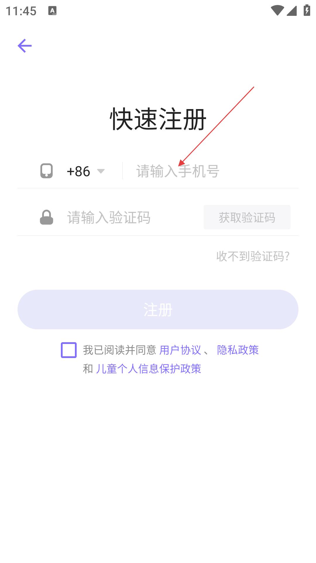 《丁香妈妈》app快速注册方法