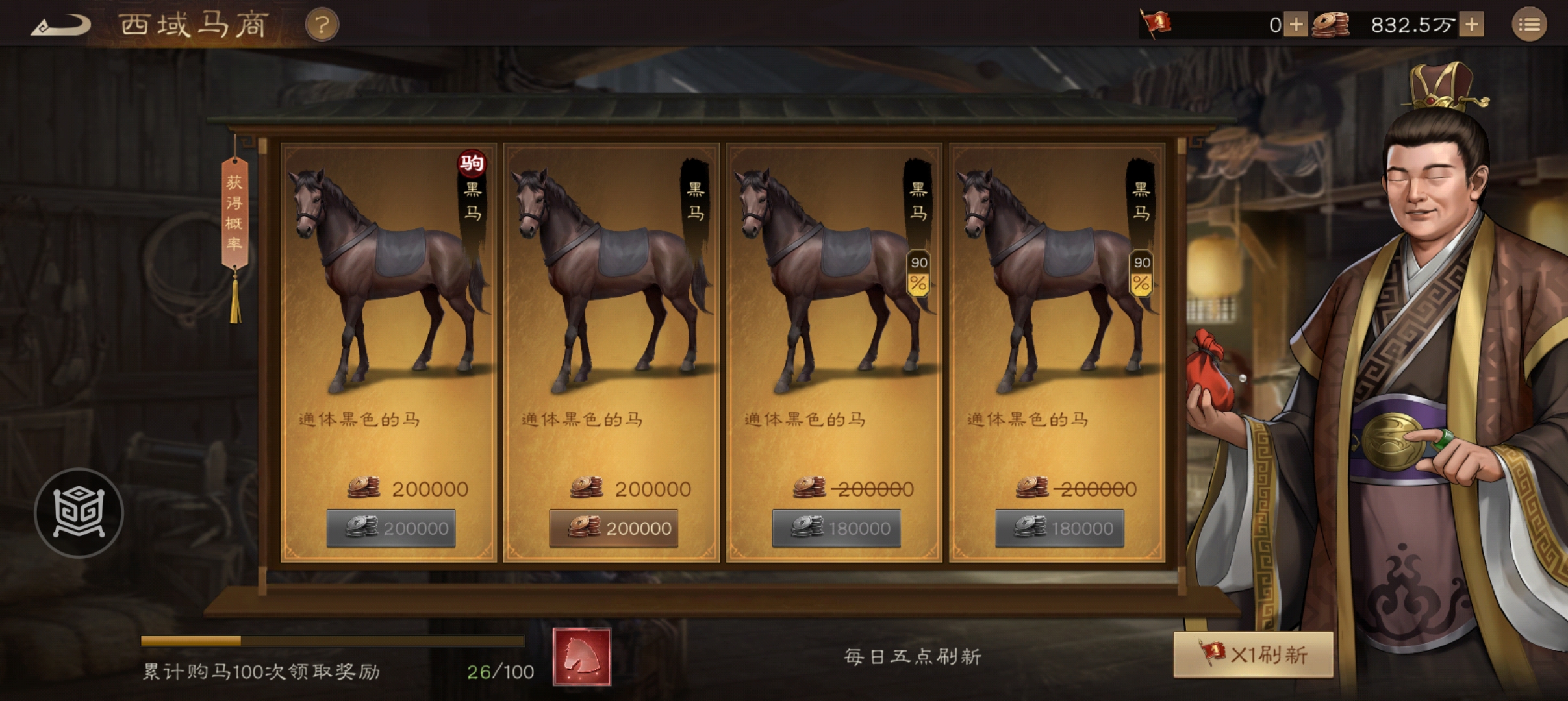 《新三国志曹操传》驯马场获取海量资源技巧