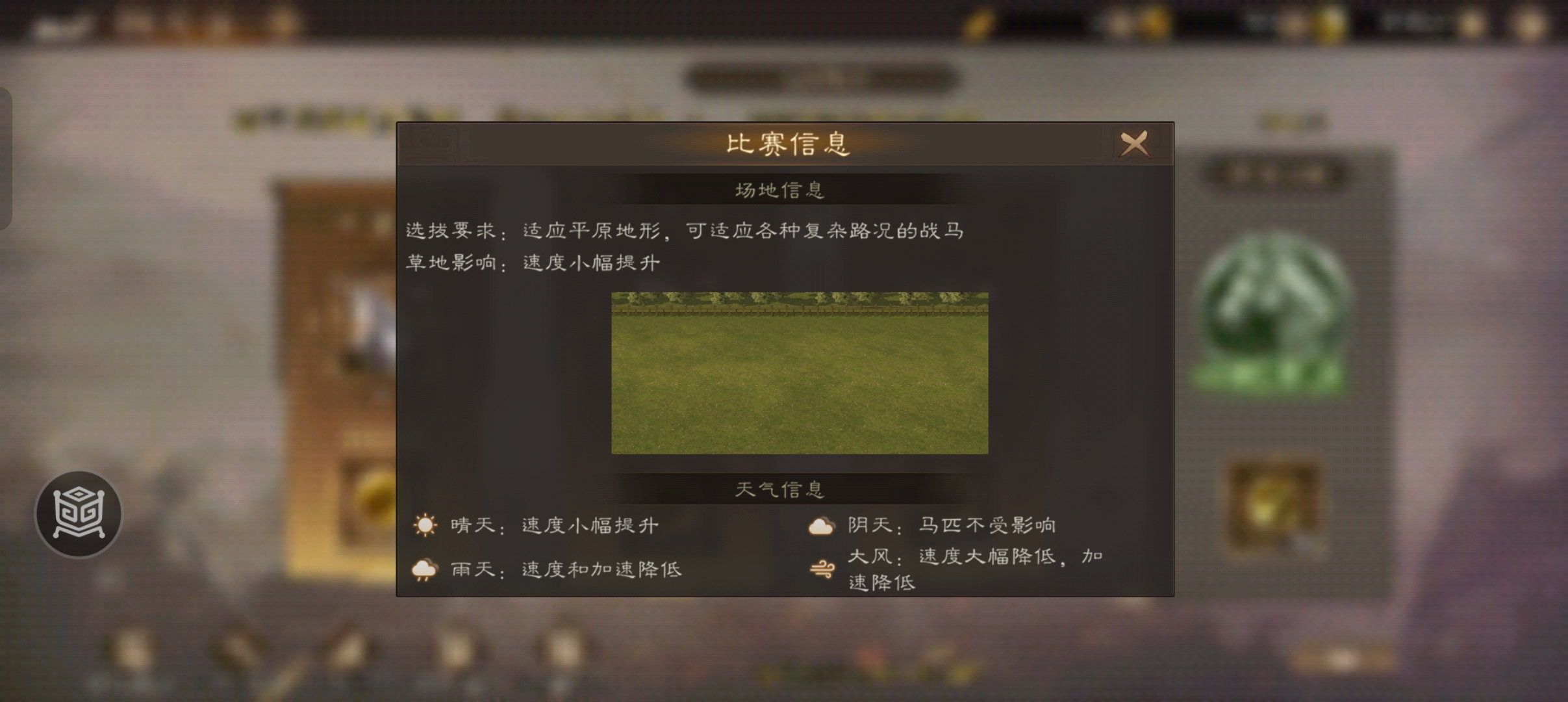 《新三国志曹操传》驯马场获取海量资源技巧