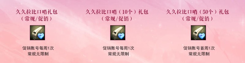 《洛奇英雄传》精英白领时装今日上新 特别活动正式开启