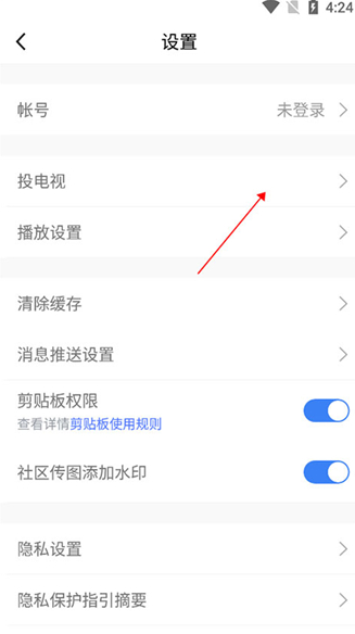 《腾讯体育》投屏到电视上教程
