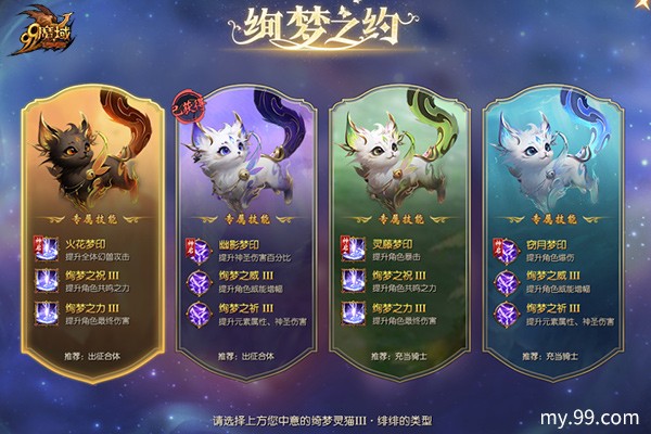 魔域99狂欢节盛大开启！多重福利同步上线，狂送3500万点魔石