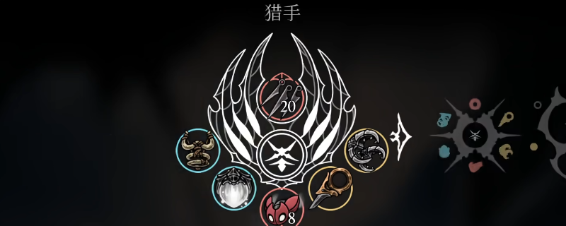 《空洞骑士：丝之歌》全七套纹章获得方法及攻击模组分享