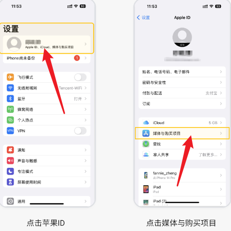 《腾讯体育》自动续费关闭方法
