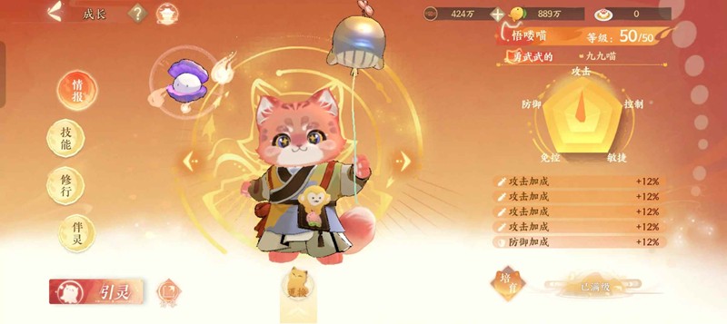 《忘川风华录》吴承恩养成攻略