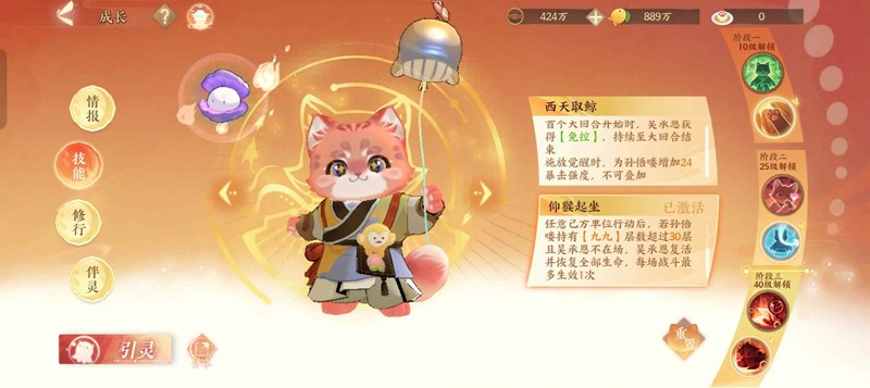 《忘川风华录》吴承恩养成攻略