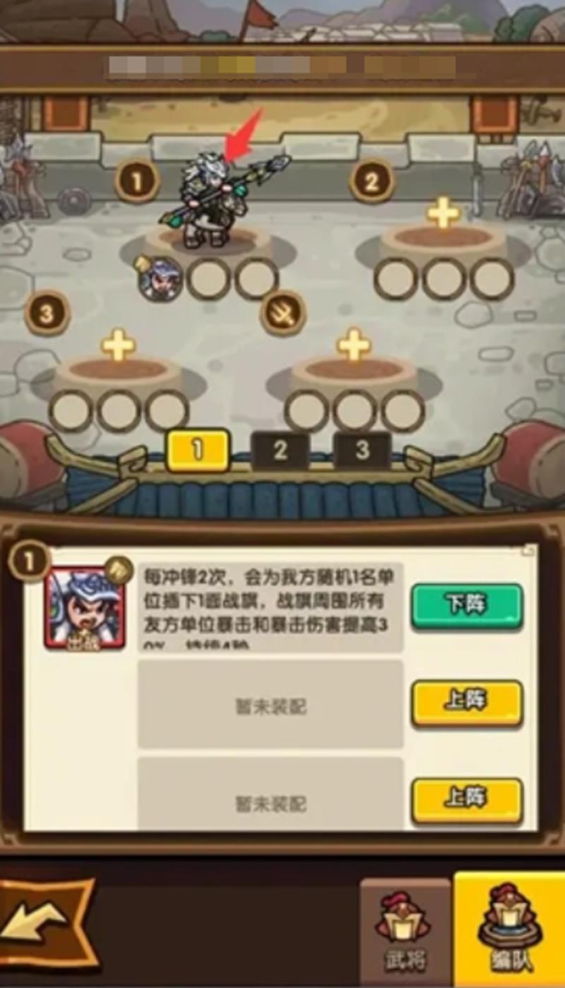 《我是大主公》魏武卒培养攻略