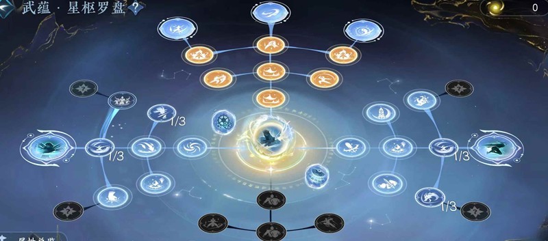 《逆水寒手游》玄机搭配攻略