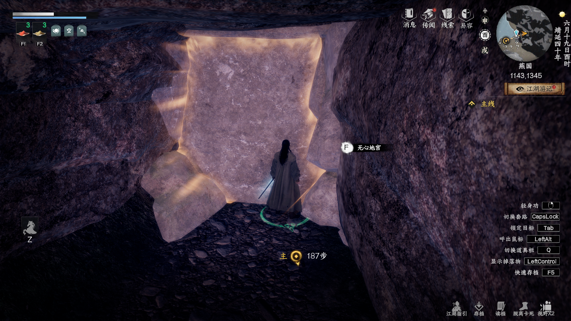 《下一站江湖2》无心地宫探索流程