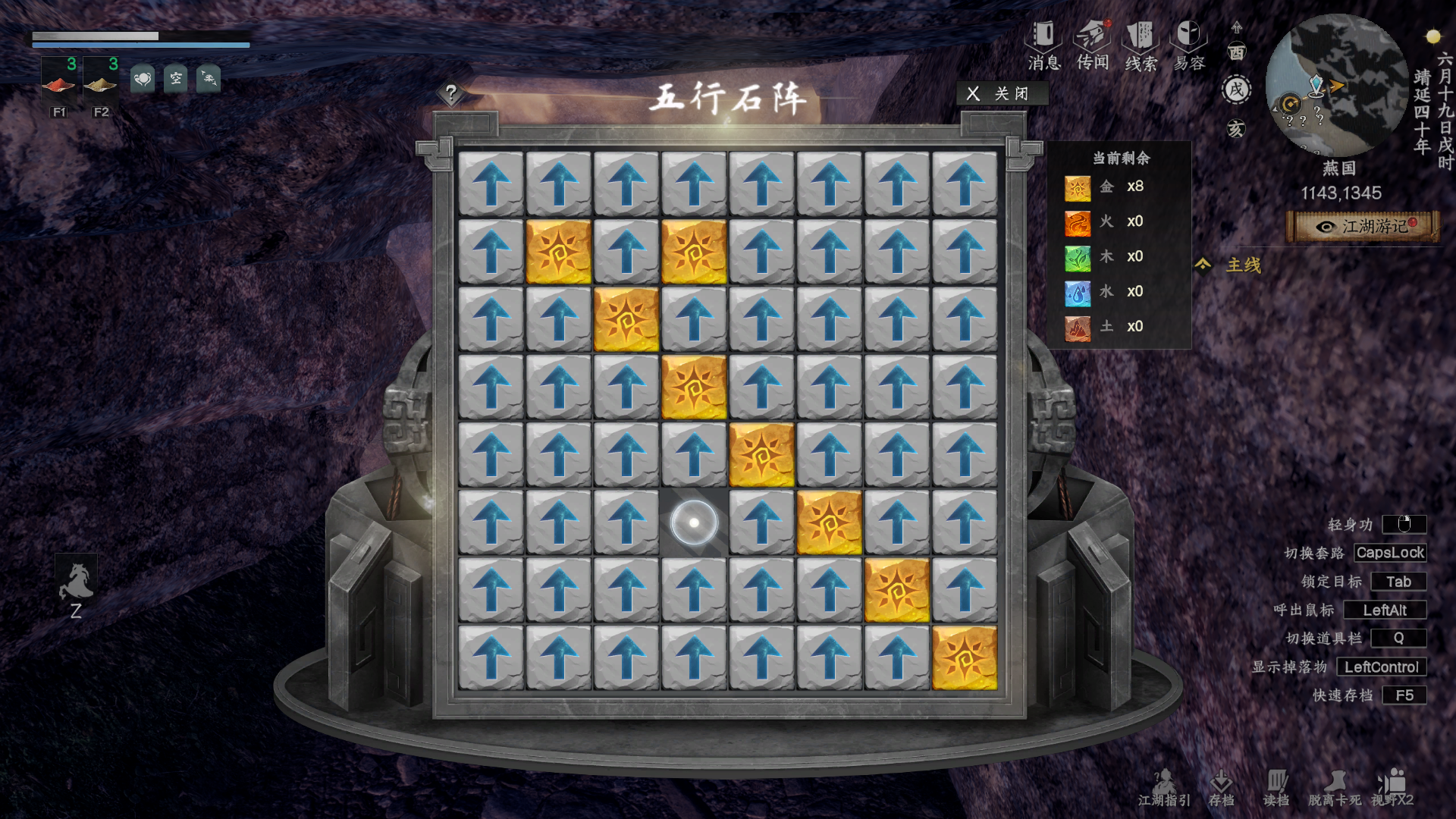 《下一站江湖2》无心地宫探索流程