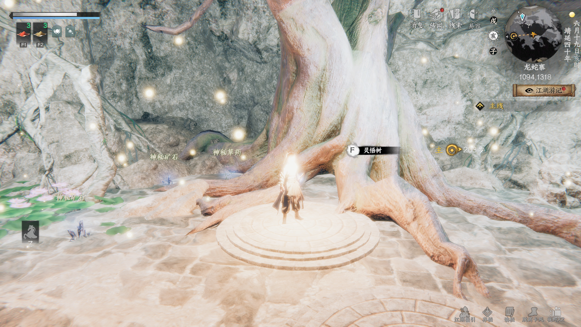 《下一站江湖2》无心地宫探索流程