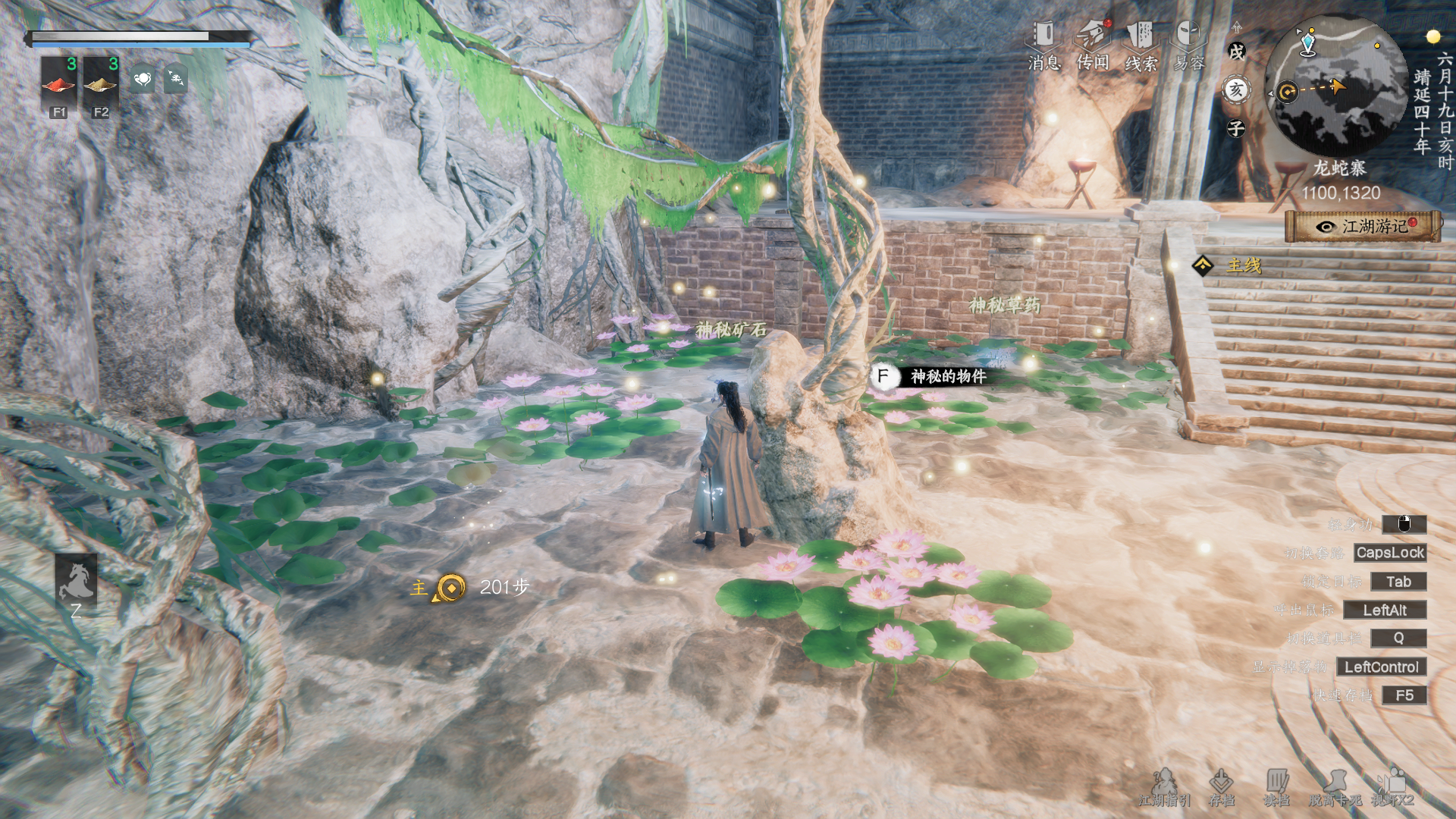 《下一站江湖2》无心地宫探索流程