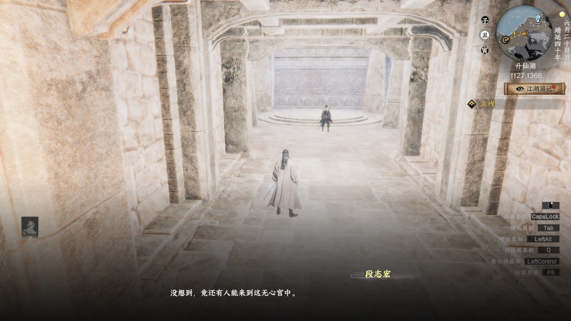 《下一站江湖2》无心地宫探索流程