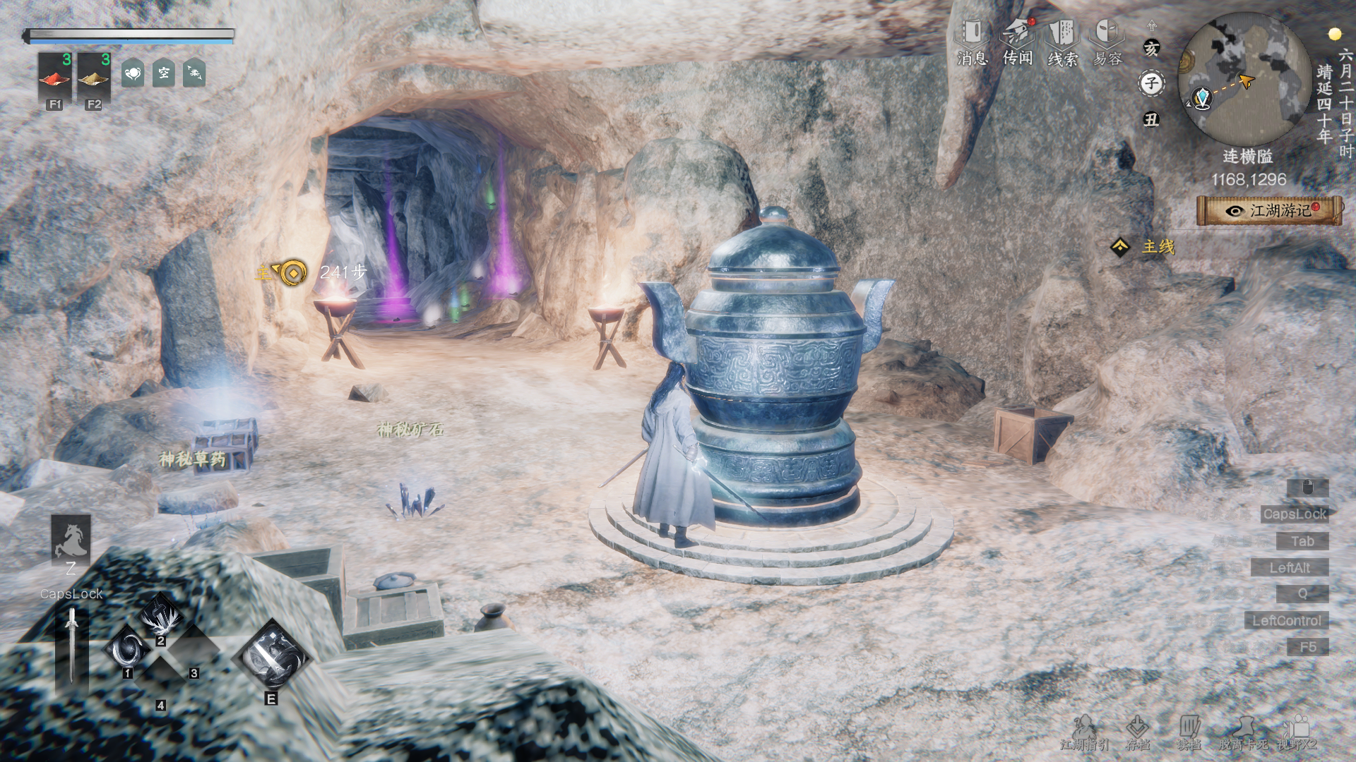 《下一站江湖2》无心地宫探索流程