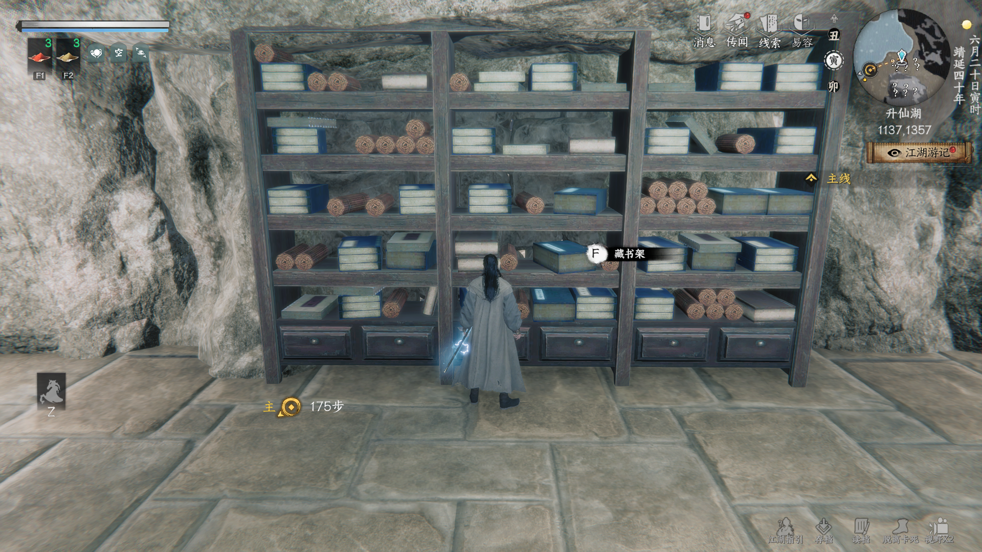 《下一站江湖2》无心地宫探索流程