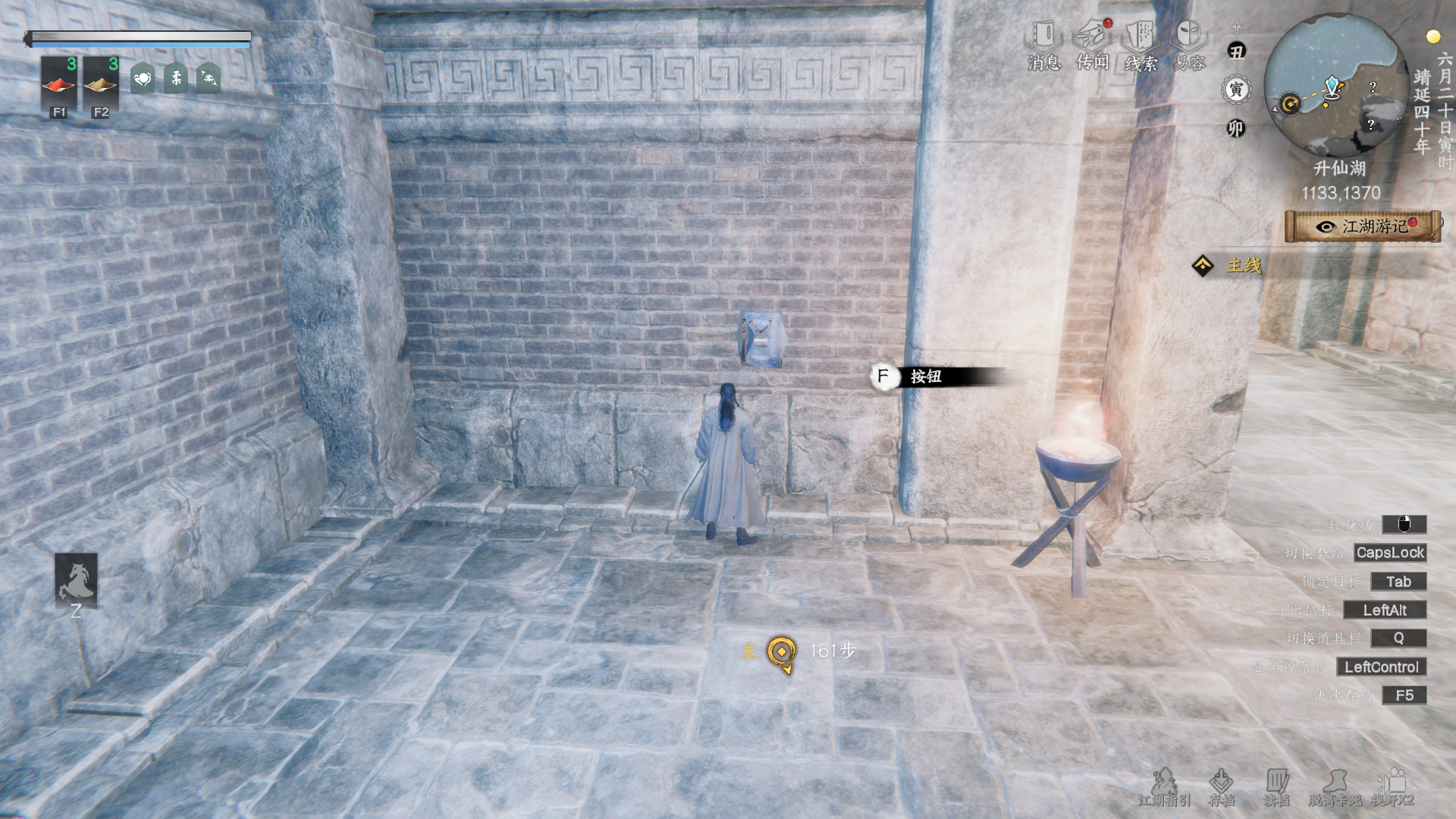 《下一站江湖2》无心地宫探索流程