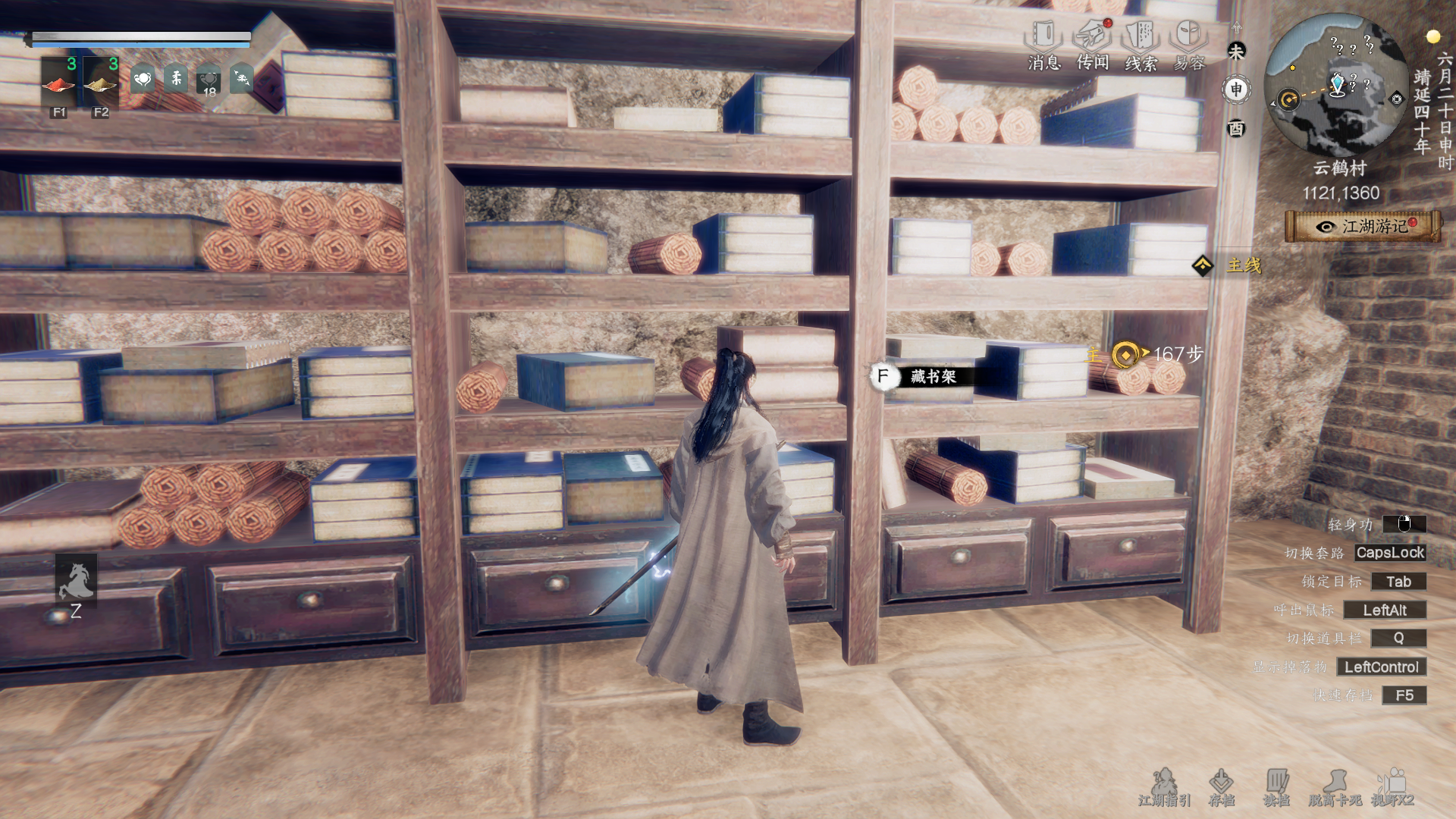 《下一站江湖2》无心地宫探索流程