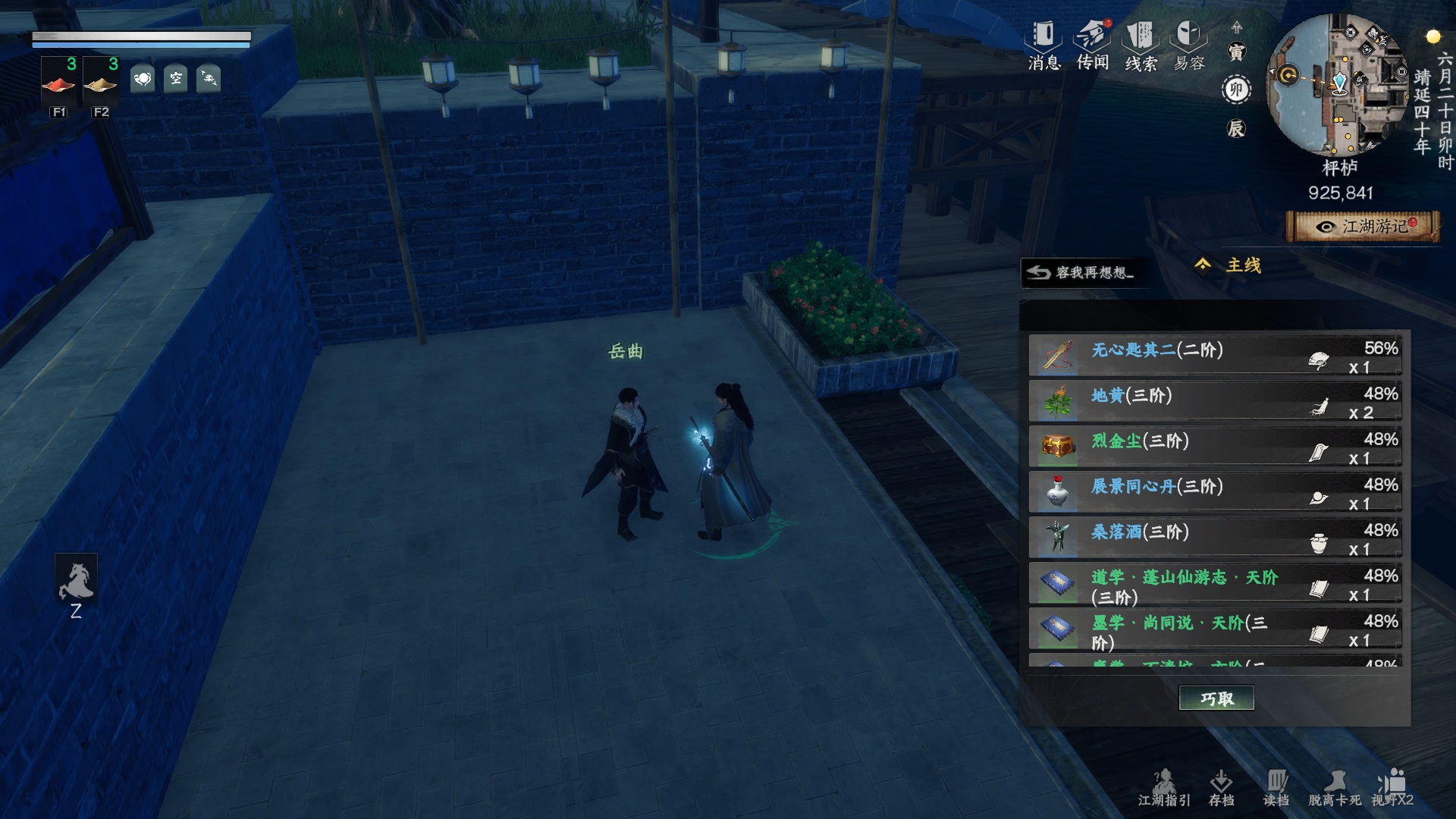 《下一站江湖2》无心地宫探索流程