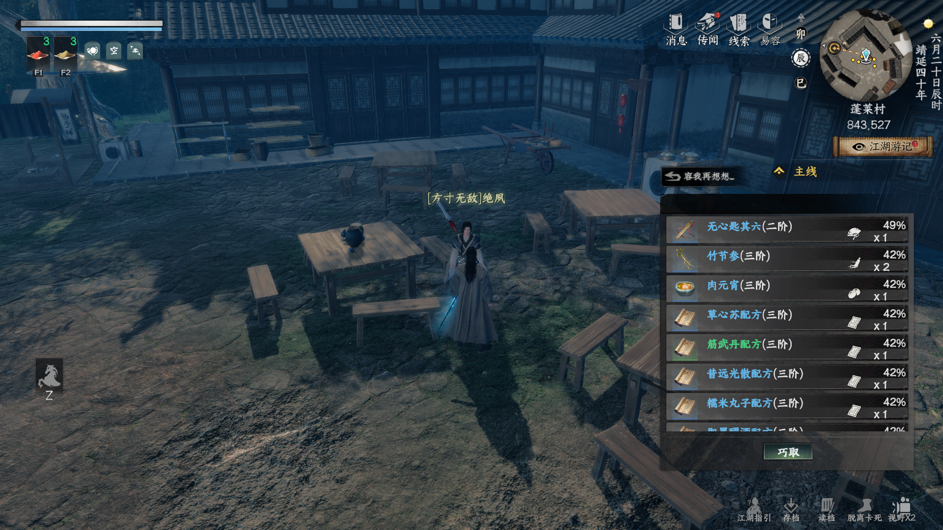 《下一站江湖2》无心地宫探索流程