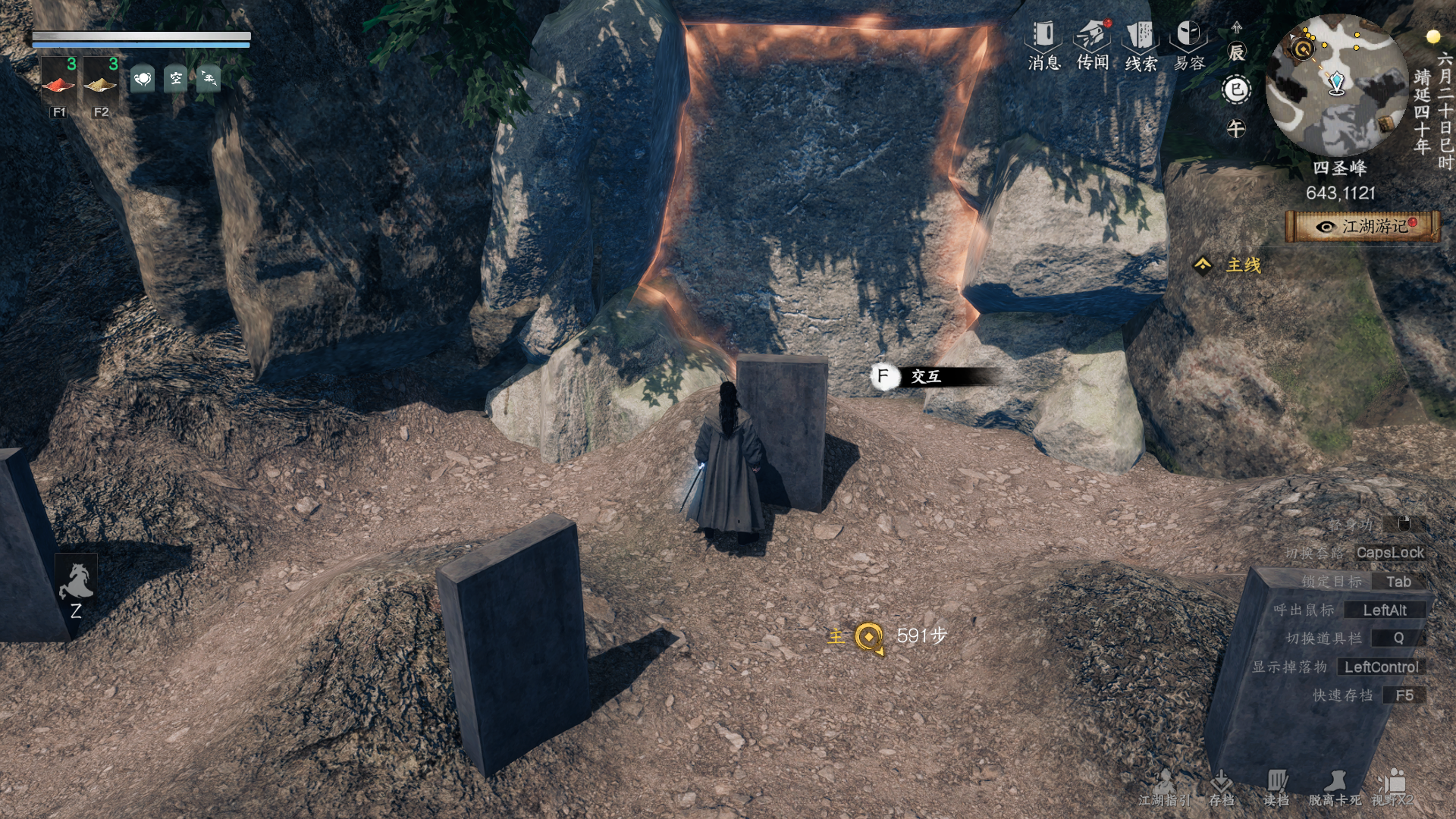 《下一站江湖2》无心地宫探索流程