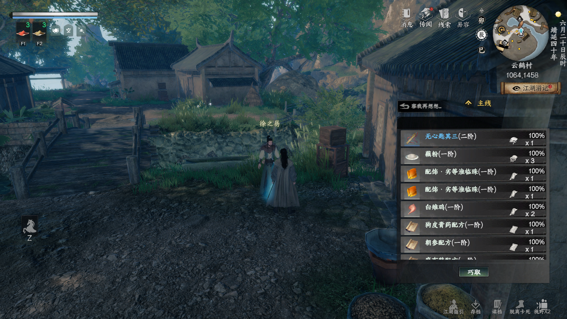 《下一站江湖2》无心地宫探索流程