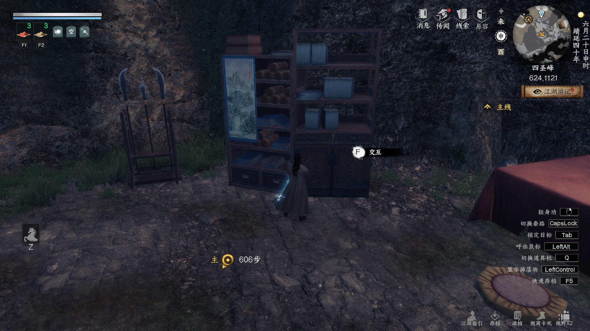 《下一站江湖2》无心地宫探索流程