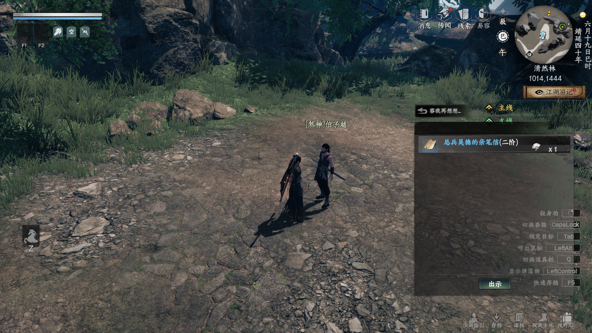 《下一站江湖2》无心地宫探索流程