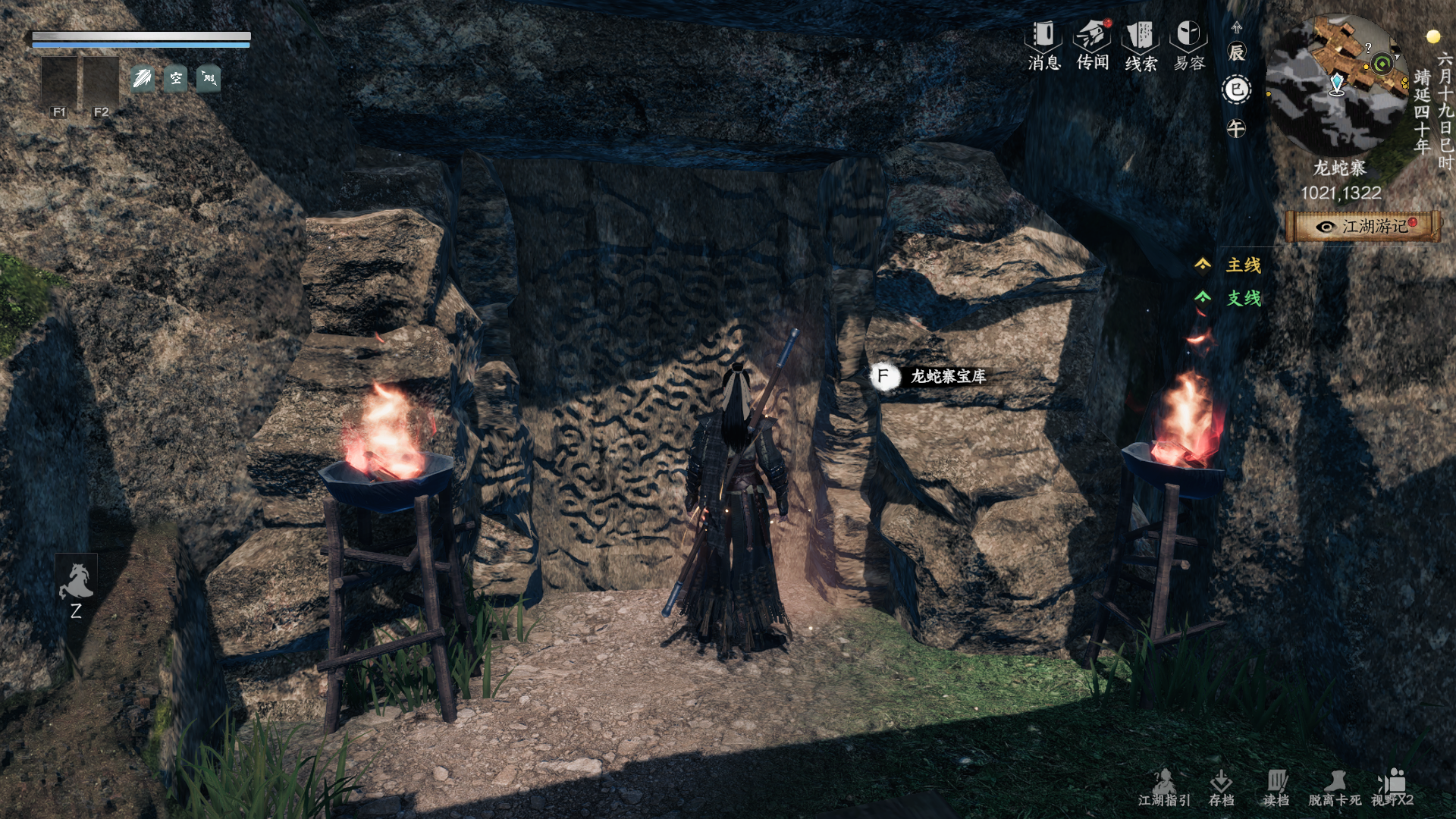 《下一站江湖2》无心地宫探索流程